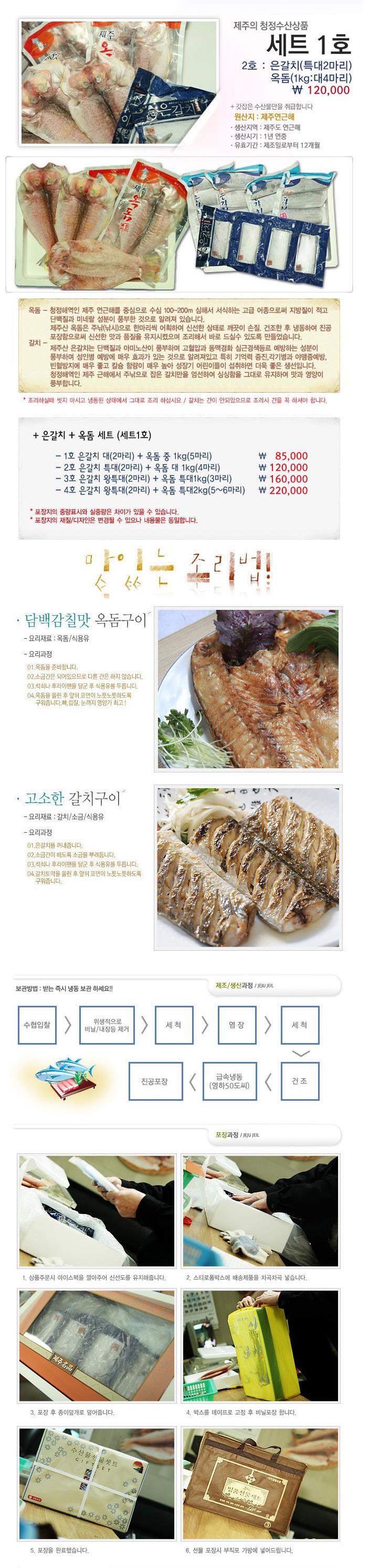은갈치(특대2마리)+옥돔(대4마리).JPEG
