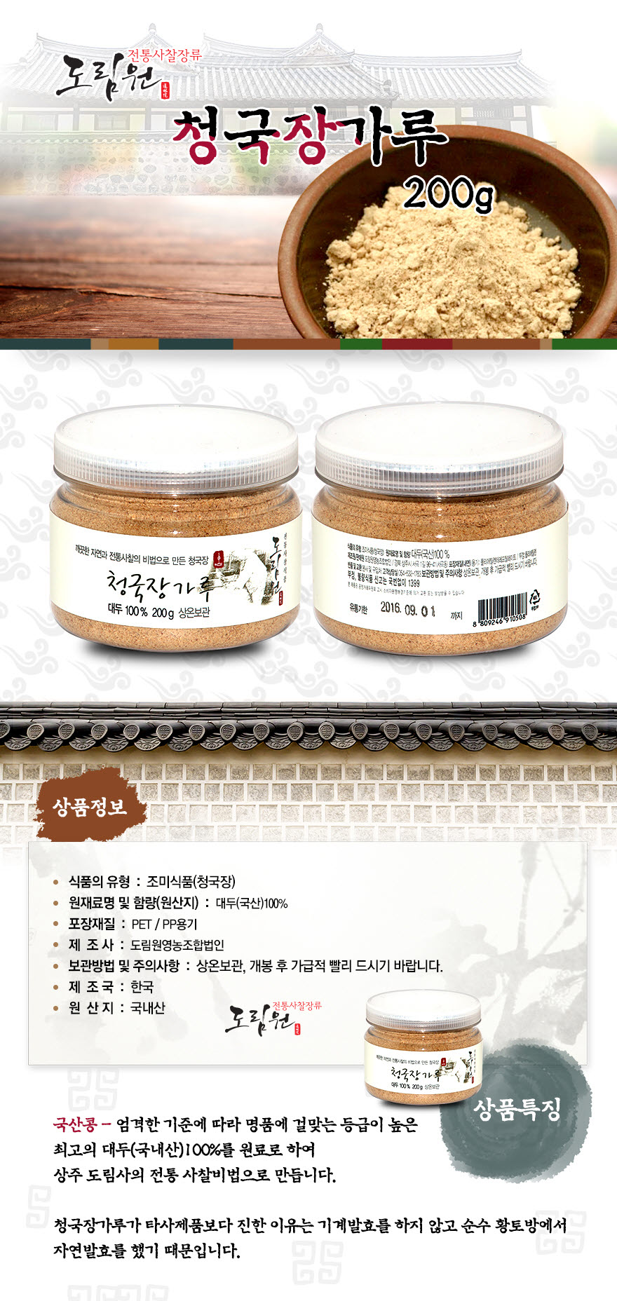 soybean-flour_200g.jpg