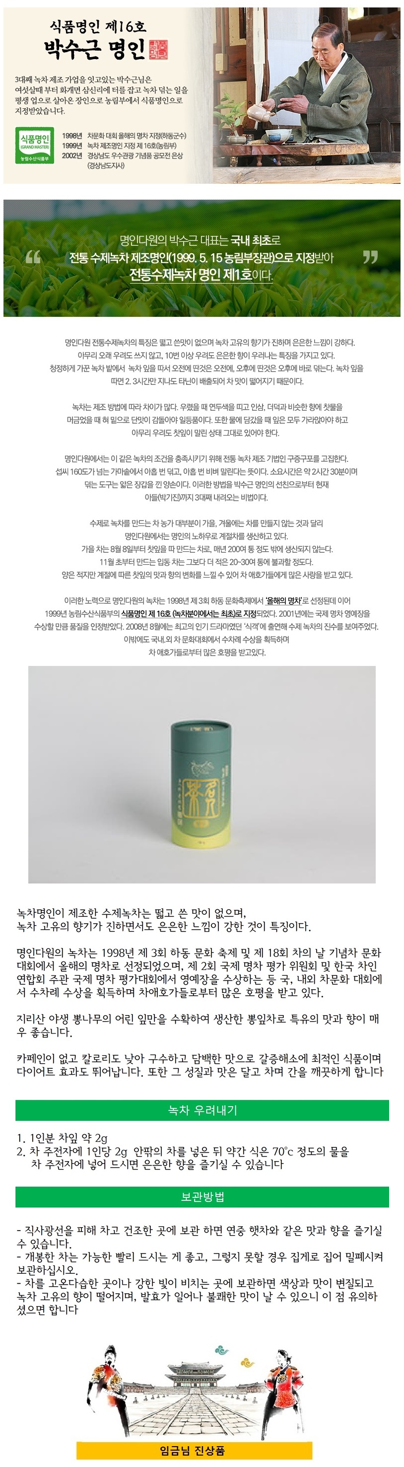 상세4 뽕잎.jpg