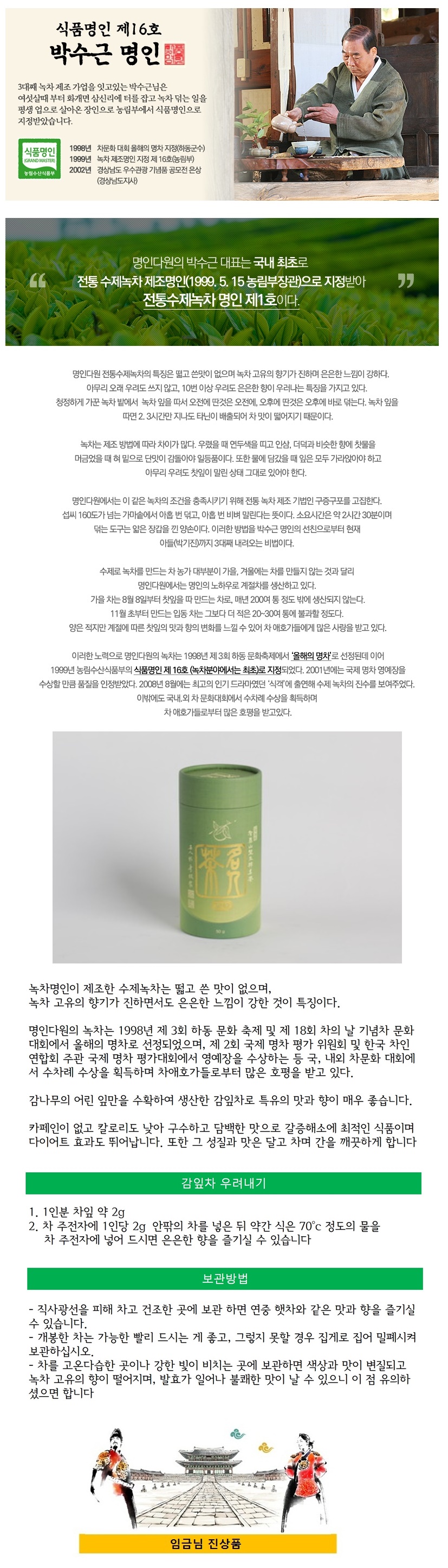 상세4 감잎.jpg